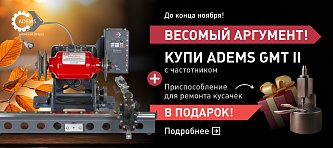 Акция «Весомый аргумент»! Только до конца ноября.